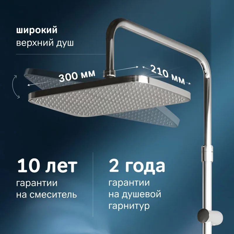 Душевая стойка AM.PM Func F078F400, хром, с термостатом Sancos — официальный сайт