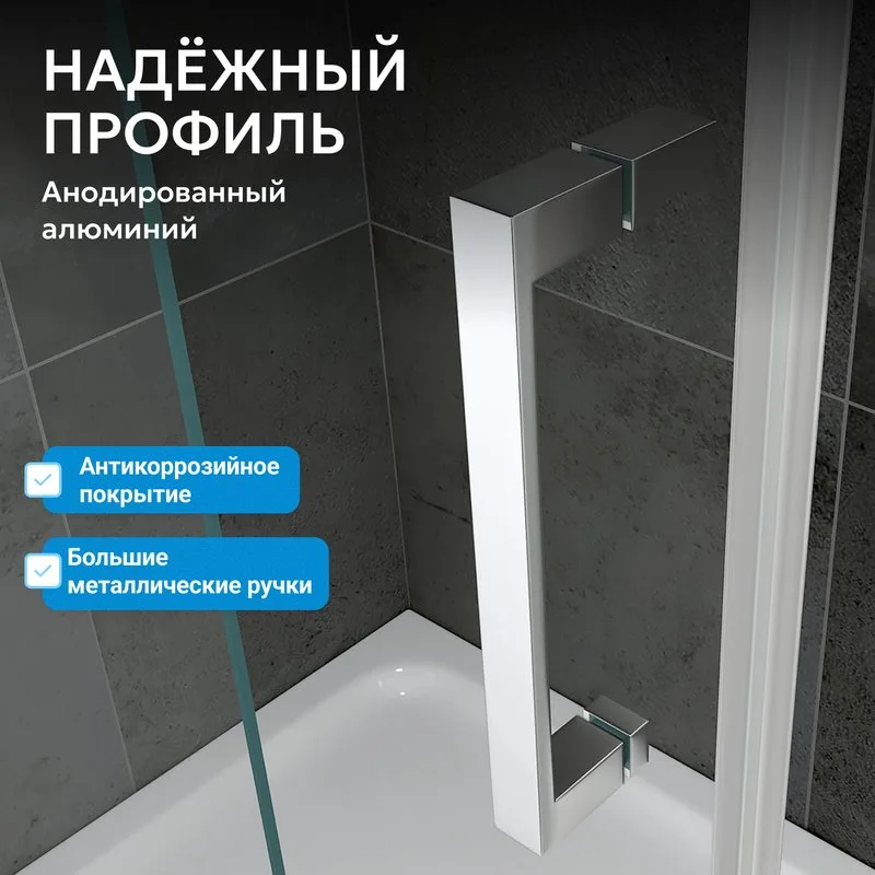 Душевой уголок Abber Komfort AG93130-S102 130х100 см, профиль матовый хром, стекло прозрачное Sancos — официальный сайт
