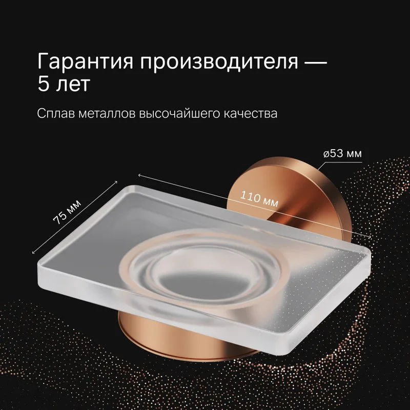Мыльница AM.PM X-Joy A85A34244 розовое золото Sancos — официальный сайт