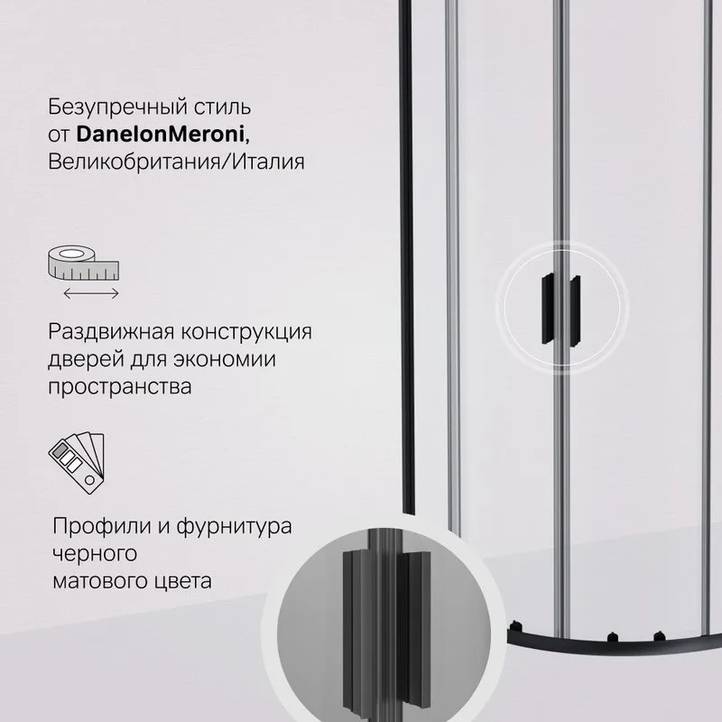 Душевой уголок AM.PM Gem W90G-401-080BT 80x80, профиль черный Sancos — официальный сайт