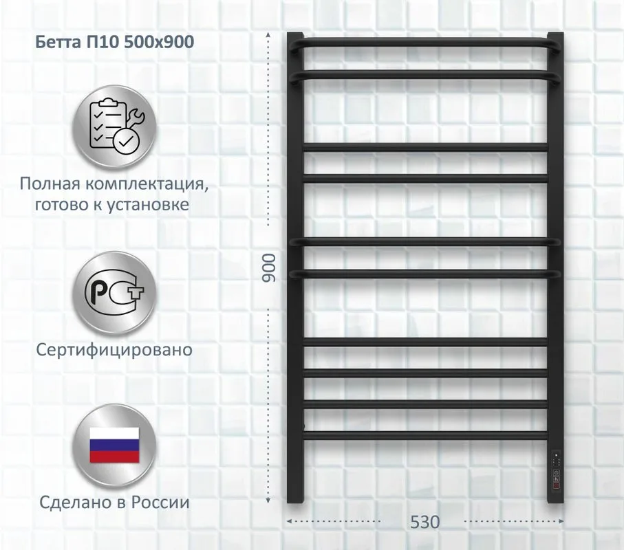Полотенцесушитель электрический AQUATEK Бетта П10 50x90 черный муар Sancos — официальный сайт