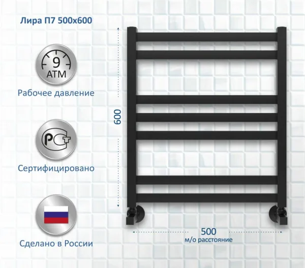 Полотенцесушитель водяной AQUATEK Лира П7 50x60, черный муар Sancos — Оригинал