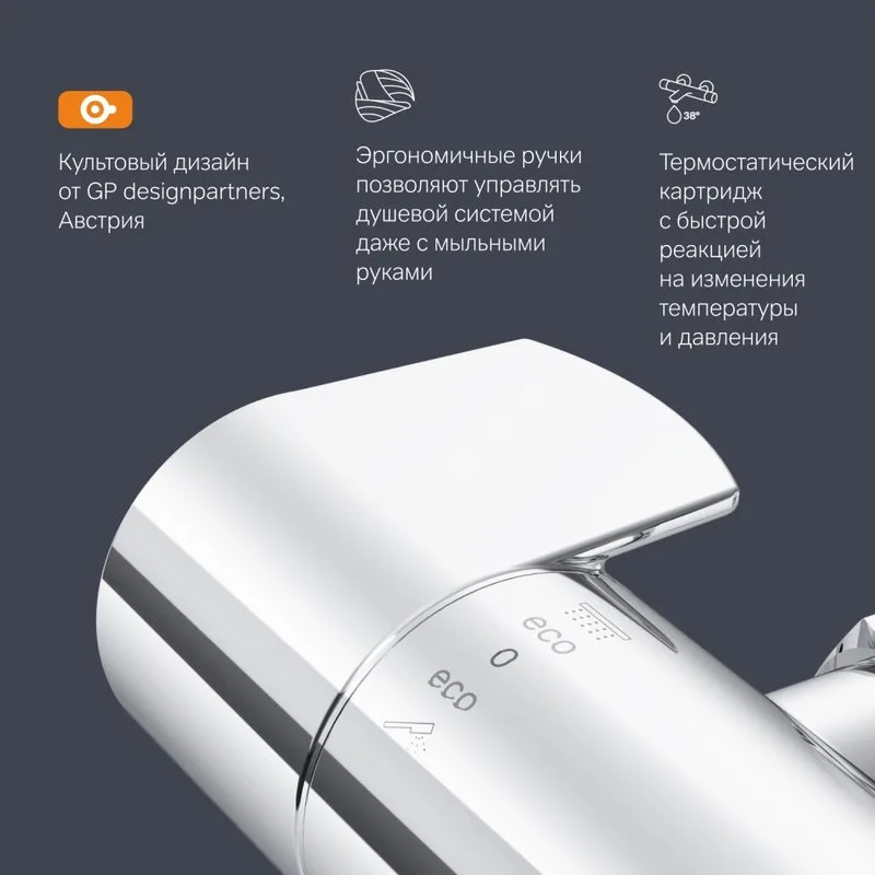 Термостатический смеситель AM.PM X-Joy F85A40000 для душа Sancos — официальный сайт