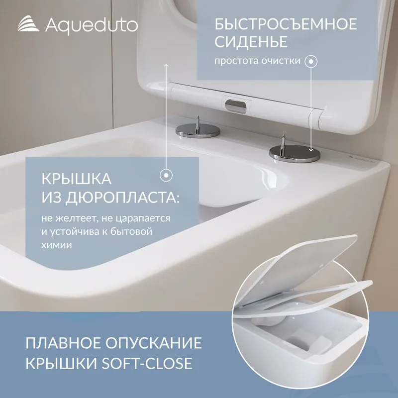 Унитаз подвесной Aqueduto Macio MAC0110 Sancos — официальный сайт