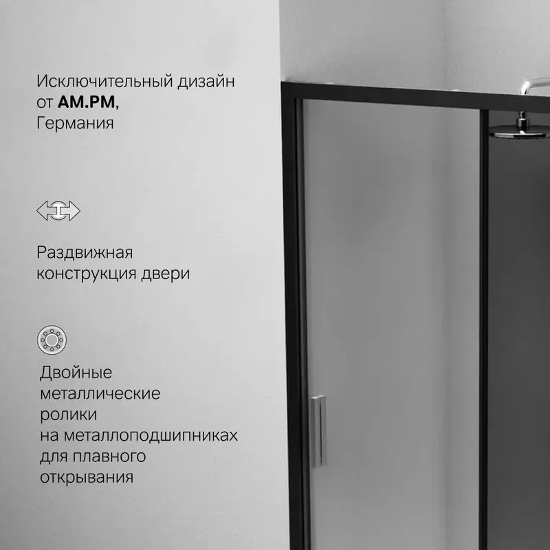 Душевая дверь в нишу AM.PM Gem Solo W90G-120-1-195BG 120 см Sancos — официальный сайт