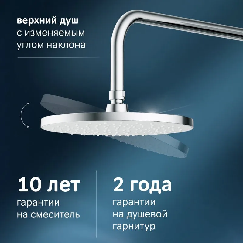 Душевая стойка AM.PM X-Joy F0785A600, хром Sancos — официальный сайт