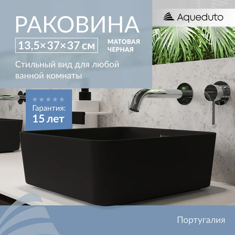 Накладная раковина Aqueduto Espiral ESP0340 37 см черная матовая Sancos — официальный сайт