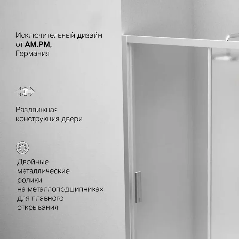Душевая дверь в нишу AM.PM Gem Solo W90G-120-1-195MM 120 см Sancos — официальный сайт