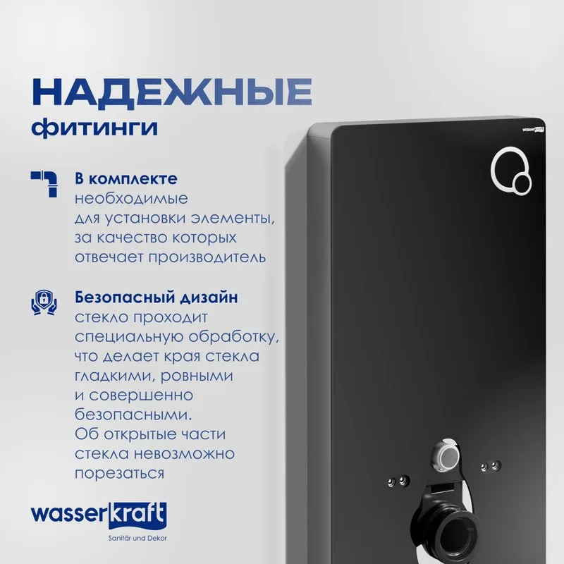 Система инсталляции для унитазов Wasserkraft Naab 86, с пневмокнопкой, черная Sancos — официальный сайт