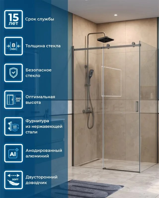 Душевой уголок BelBagno Soft Close-2 AH-1-130/90-C-GM профиль оружейная сталь Sancos — официальный сайт