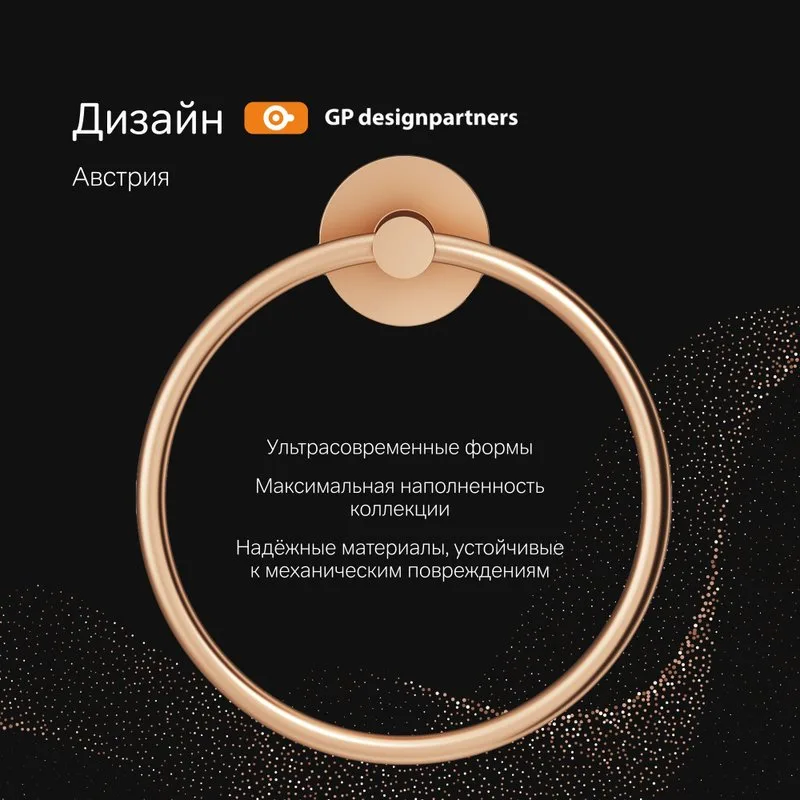 Полотенцедержатель AM.PM X-Joy A85A34444 розовое золото Sancos — официальный сайт