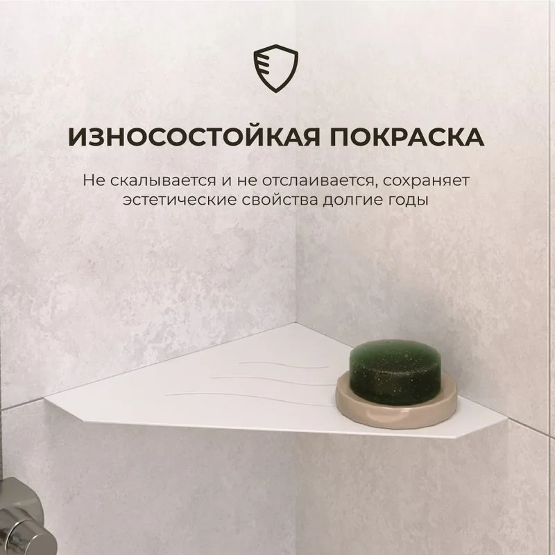Полка RGW MT-03W белая Sancos — официальный сайт