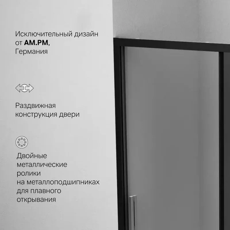 Душевая дверь в нишу AM.PM Gem Solo W90G-150-1-195BG 150 см Sancos — официальный сайт