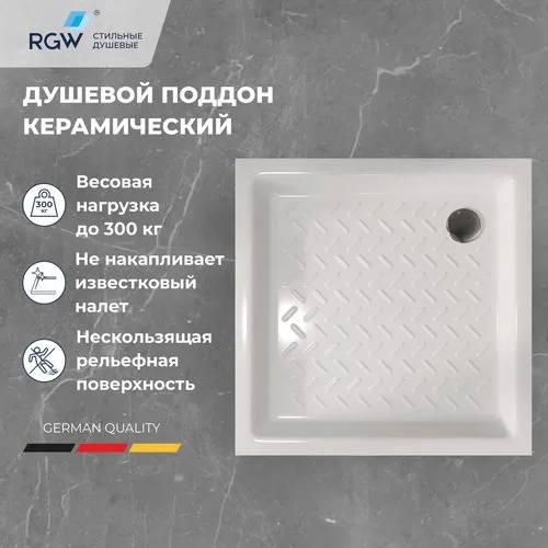 Поддон для душа RGW Ceramics CR-099 90х90х10 Sancos — официальный сайт