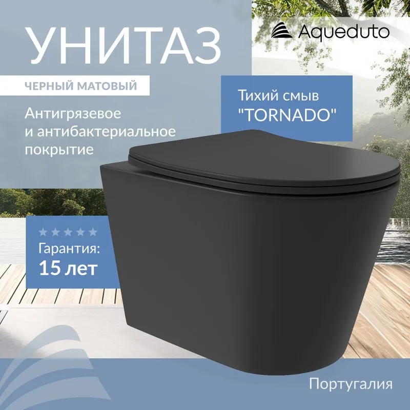 Унитаз подвесной Aqueduto Cone Plus CONT0240 Sancos — официальный сайт
