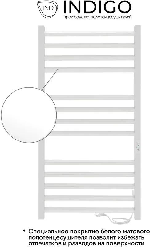 Полотенцесушитель электрический Indigo Attic Romb LСLATCRE100-50WMRt белый матовый Sancos — официальный сайт