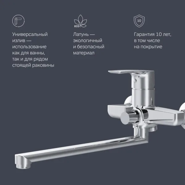 Смеситель с длинным изливом для ванны AM.PM Gem F90A90000 Sancos — Оригинал
