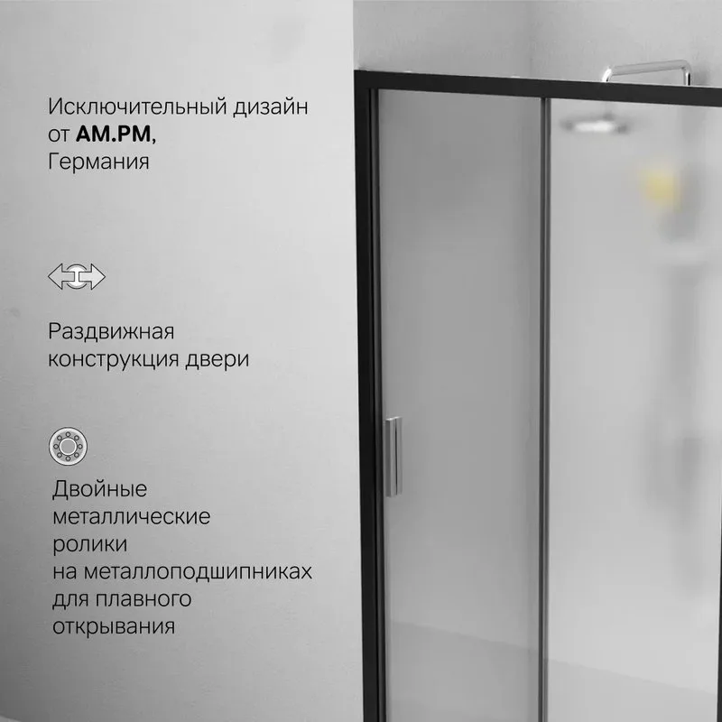 Душевая дверь в нишу AM.PM Gem Solo W90G-110-1-195BM 110 см Sancos — официальный сайт