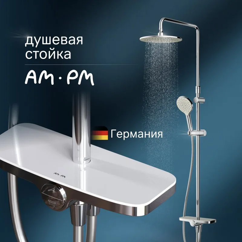 Душевая стойка AM.PM Like F0780200 Sancos — официальный сайт