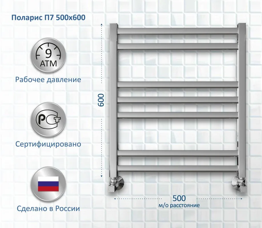 Полотенцесушитель водяной AQUATEK Поларис П7 50x60, хром Sancos — официальный сайт