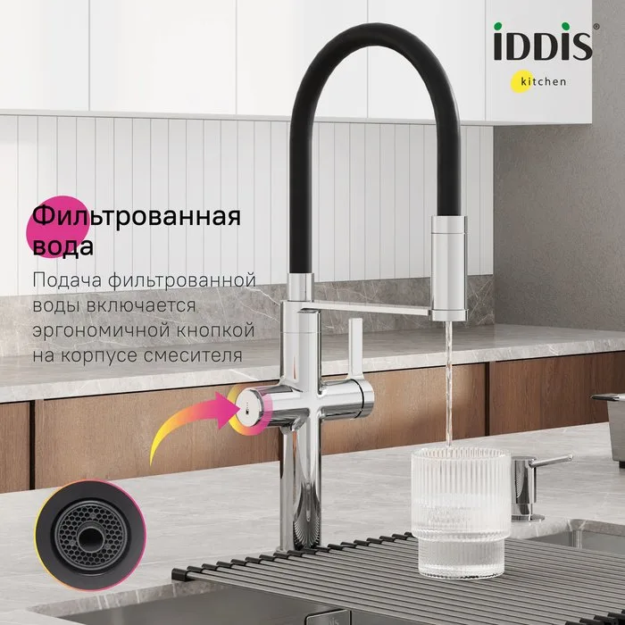 Смеситель для кухни IDDIS Ikon IKNSBFFi05, с гибким изливом, хром Sancos — официальный сайт