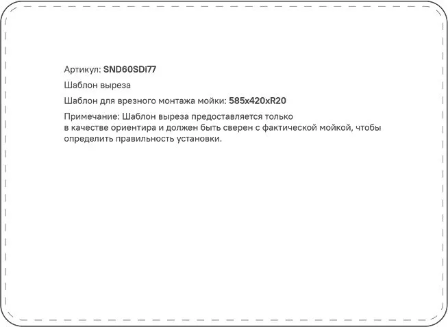 Мойка кухонная IDDIS Sound SND60SDi77 Sancos — официальный сайт