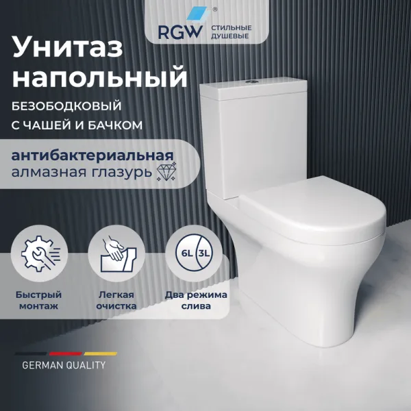 Унитаз-компакт напольный RGW SW-04