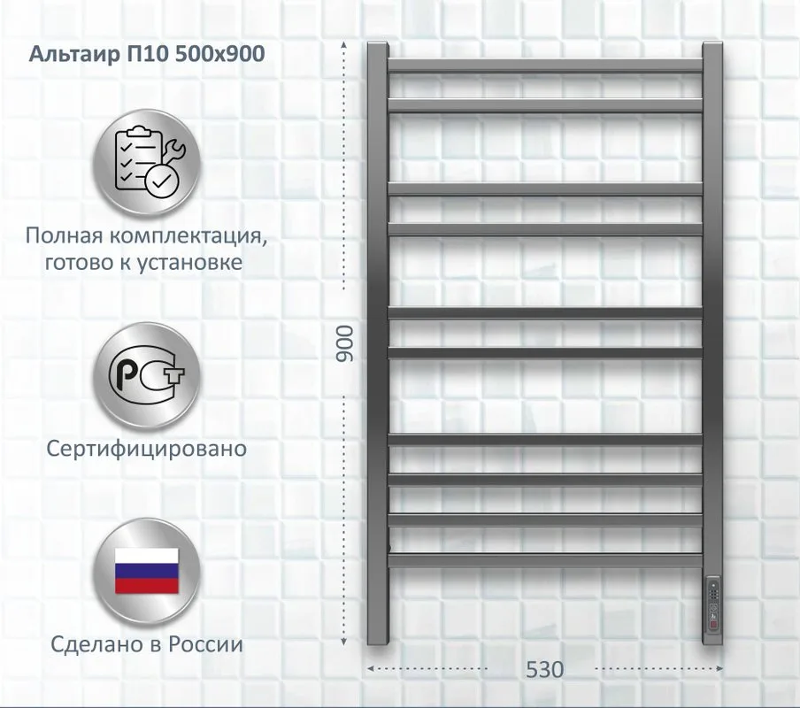 Полотенцесушитель электрический AQUATEK Альтаир П10 50x90 хром Sancos — официальный сайт