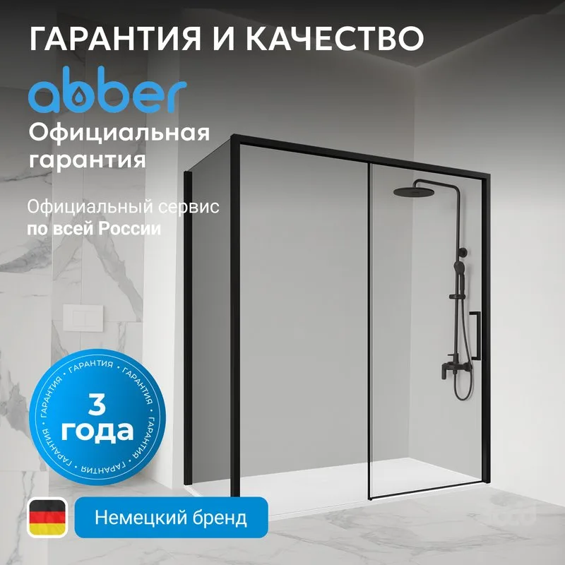 Душевой уголок Abber Komfort AG93120B-S92B 120х90 см, профиль черный, стекло прозрачное Sancos — официальный сайт