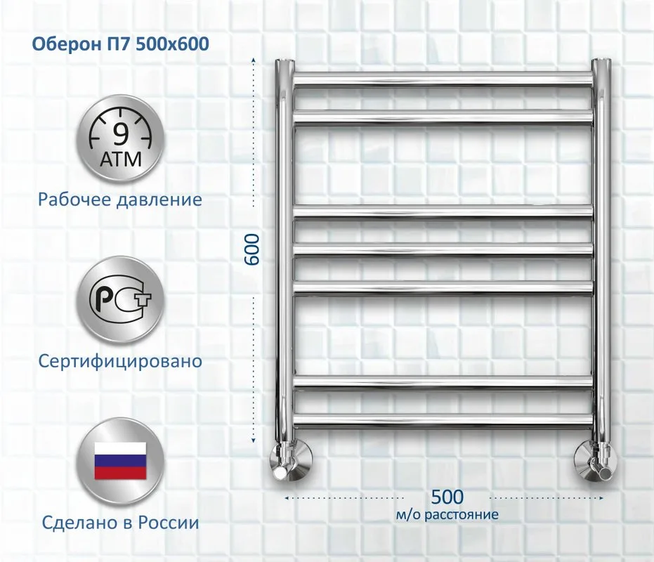 Полотенцесушитель водяной AQUATEK Оберон П7 50x60 хром Sancos — официальный сайт
