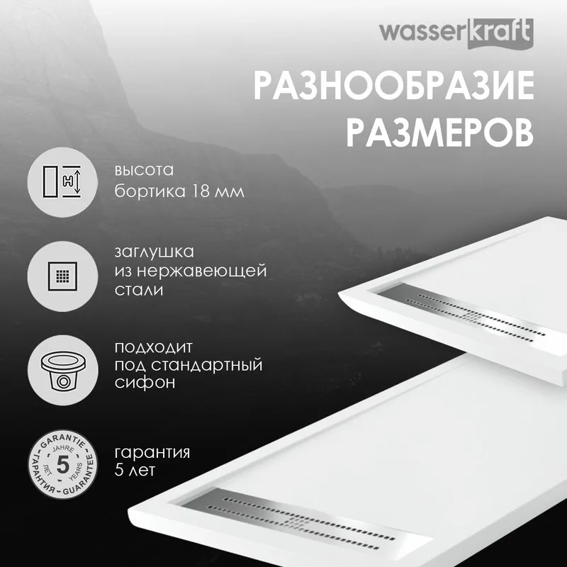 Поддон для душа Wasserkraft Mindel 85T36 140x90 Sancos — официальный сайт