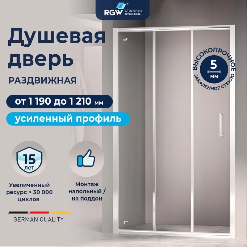 Душевая дверь в нишу RGW Passage PA-13 (119-121) x195 профиль хром, стекло прозрачное Sancos — официальный сайт