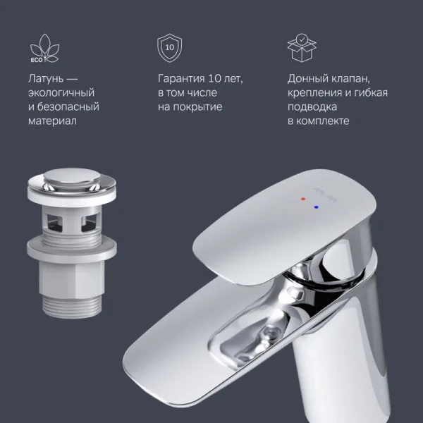 Смеситель для раковины AM.PM Spirit V2.1 F71A82100 с донным клапаном