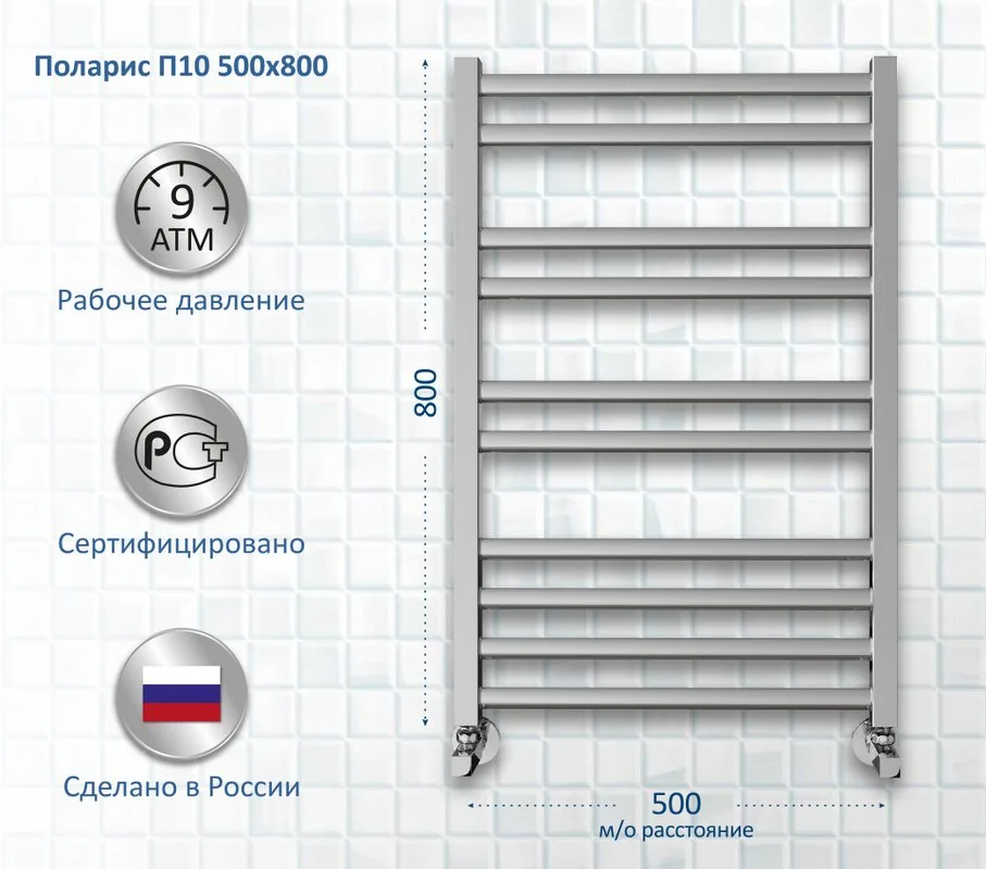 Полотенцесушитель водяной AQUATEK Поларис П10 50x80, хром Sancos — официальный сайт