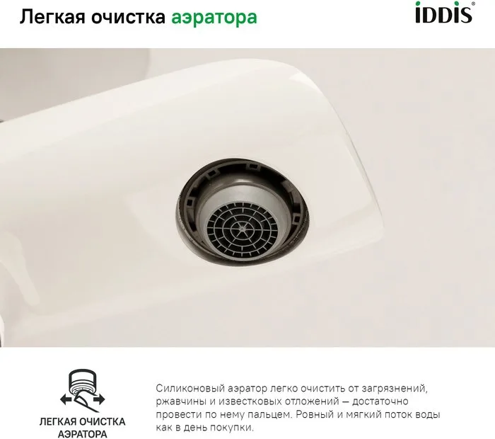 Смеситель для ванны с душем IDDIS Calipso CALSB00I02WA Sancos — официальный сайт