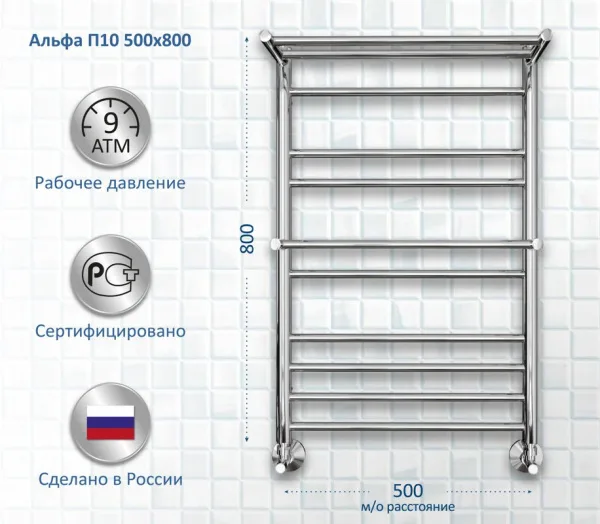 Полотенцесушитель водяной AQUATEK Альфа П10 50x80 хром Sancos — Оригинал