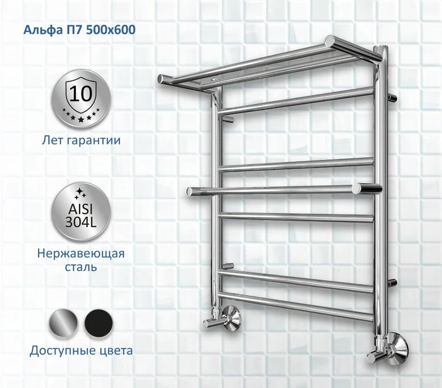 Полотенцесушитель водяной AQUATEK Альфа П7 50x60, хром Sancos — официальный сайт