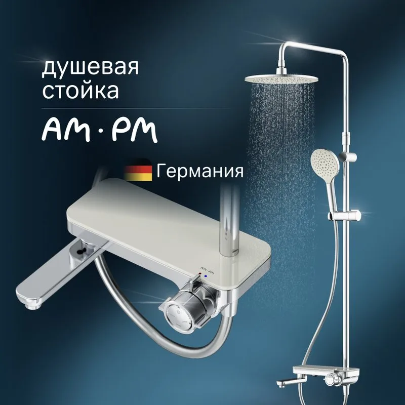 Душевая стойка AM.PM Like F0780700 Sancos — официальный сайт