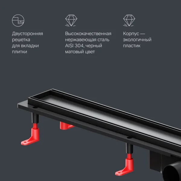 Душевой трап (лоток) AM.PM PrimeFlow Tile 90 см, черный матовый Sancos — Оригинал