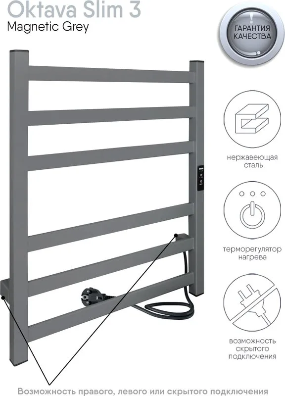 Полотенцесушитель электрический Indigo Oktava Slim 3 LСLOKS3E60-50MGRt серый Sancos — официальный сайт