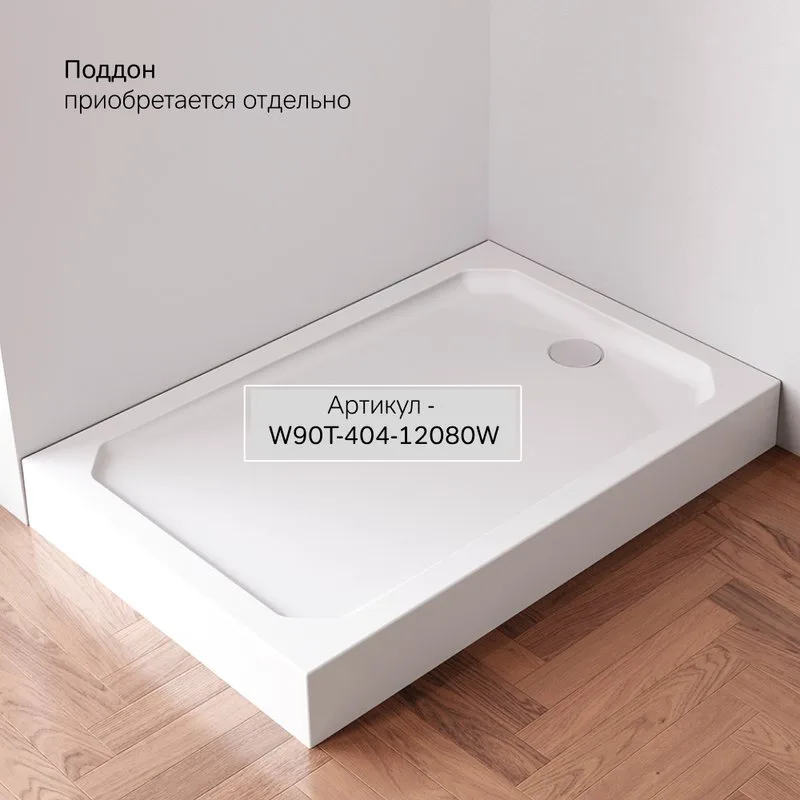 Душевой уголок AM.PM Sunny W87G-403-12080-MT 120x80 см, серебро Sancos — официальный сайт