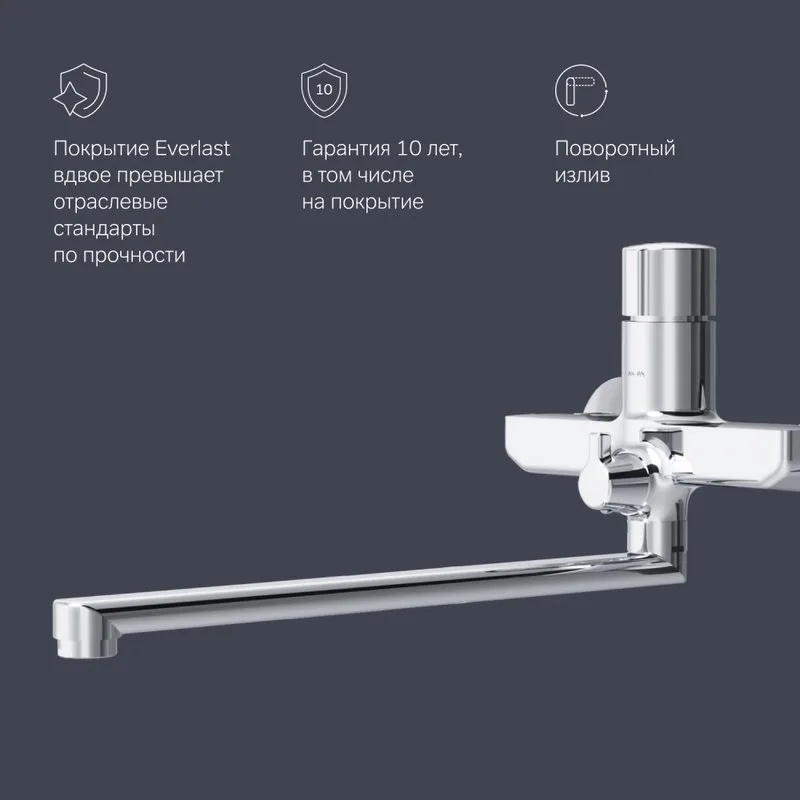 Смеситель с длинным изливом для ванны AM.PM X-Joy TouchReel F85A90500, хром Sancos — официальный сайт