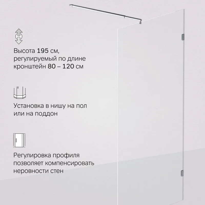 Душевая перегородка AM.PM X-Joy W94WI-100-F1-MTE 100x195, фурнитура хром, стекло прозрачное Sancos — официальный сайт