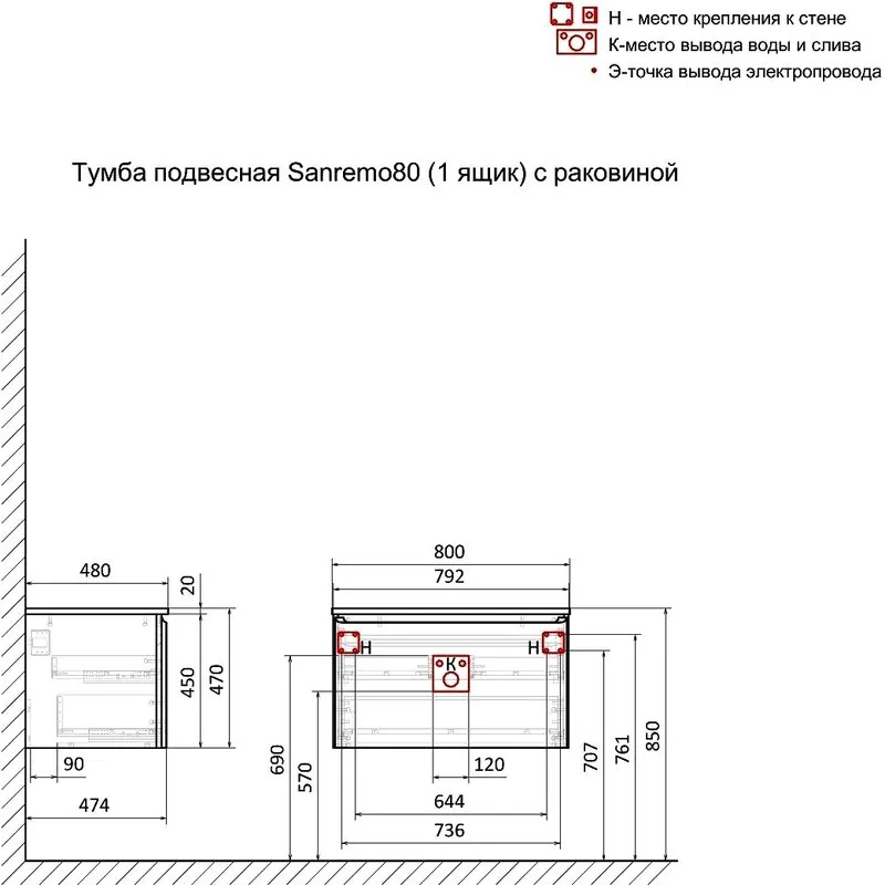 Тумба под раковину без столешницы Art&Max Sanremo 80 подвесная, 1 ящик, белая глянцевая Sancos — официальный сайт