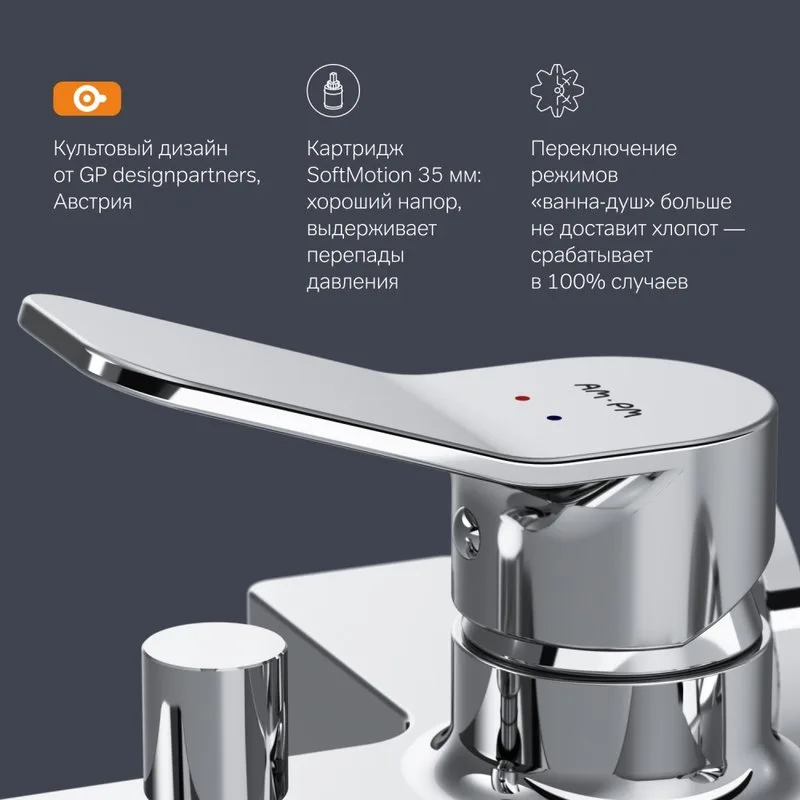 Смеситель для ванны с душем AM.PM X-Joy F85A15000 Sancos — официальный сайт