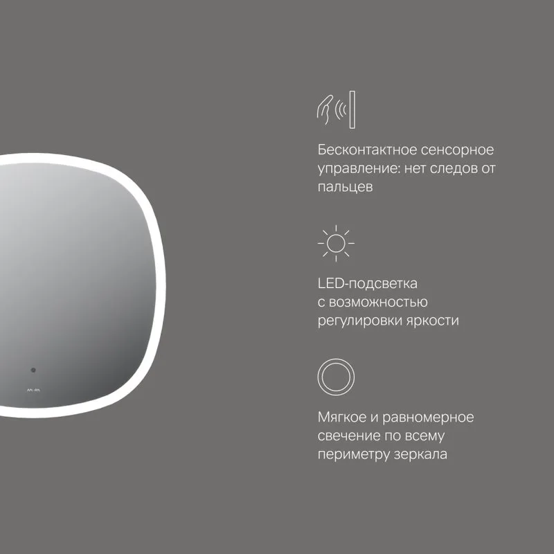 Зеркало AM.PM Func 55 квадратное Sancos — официальный сайт