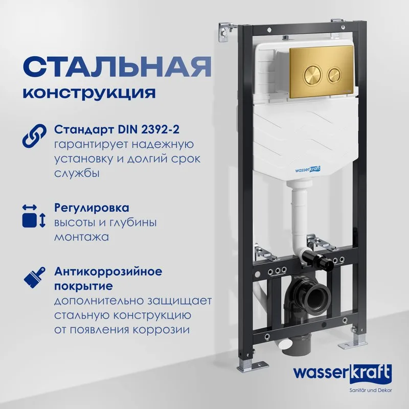 Система инсталляции для унитазов Wasserkraft Aller 10TLT.010.ME.MG01, с кнопкой смыва матовое золото Sancos — официальный сайт