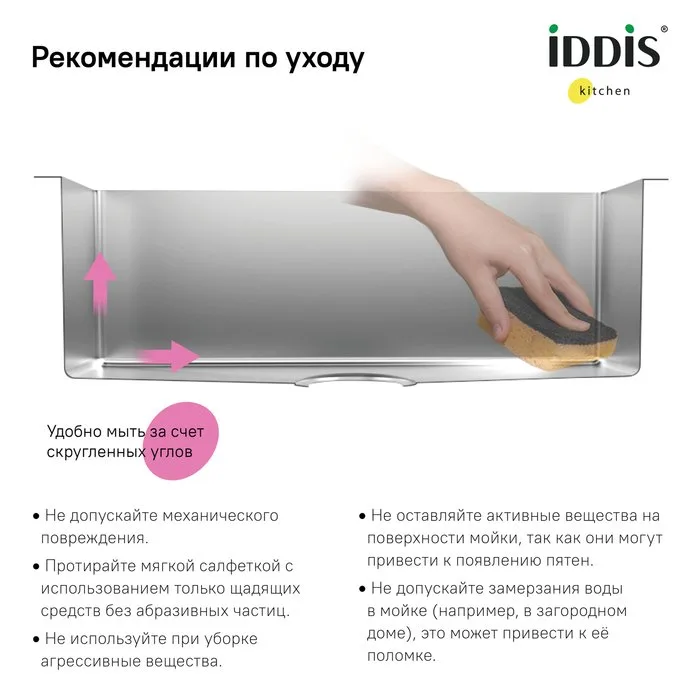 Мойка кухонная IDDIS Haze HAZ59SRi77 R, сатин Sancos — официальный сайт