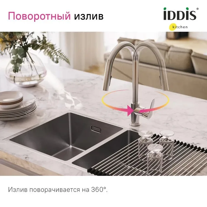 Смеситель для кухни IDDIS Cuba CUBSBP0i05 хром Sancos — официальный сайт