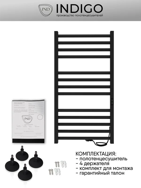 Полотенцесушитель электрический Indigo Attic Romb LСLATCRE100-50BRRt черный муар Sancos — официальный сайт